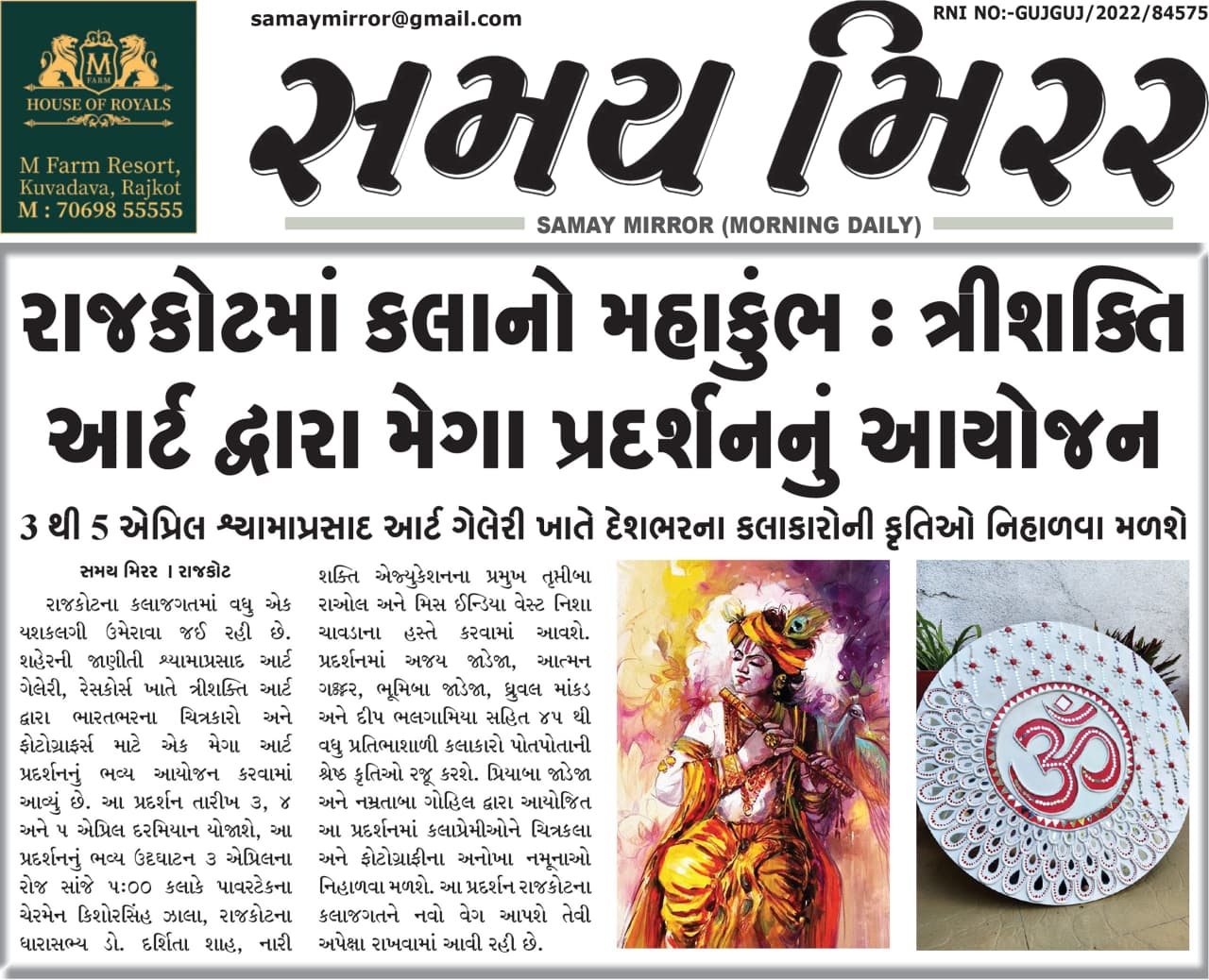 Newspaper coverage highlighting the Trishakti exhibition featuring Artace artworks